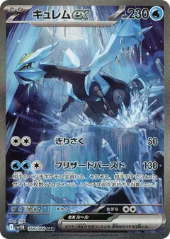 Kyurem