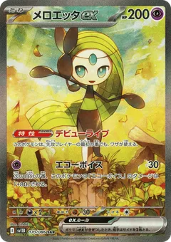 Meloetta