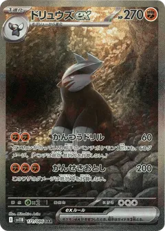 Excadrill