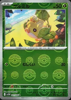 Sewaddle (Poké Ball)