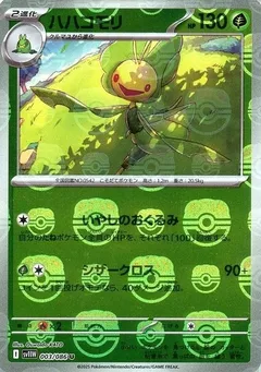 Leavanny (Master Ball)