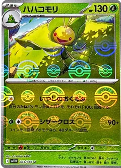 Leavanny (Poké Ball)