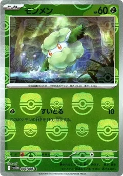 Cottonee (Master Ball)