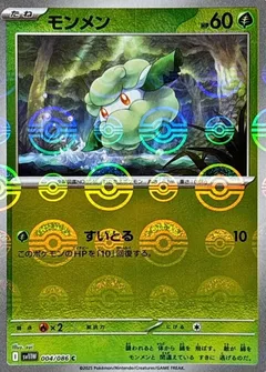 Cottonee (Poké Ball)