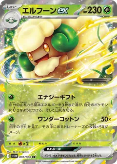 Whimsicott
