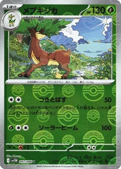 Sawsbuck (Poké Ball)