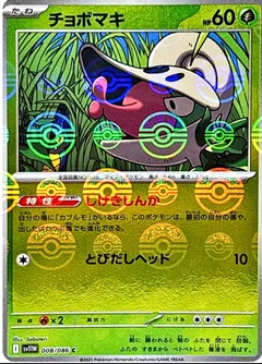 Shelmet (Poké Ball)