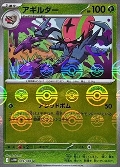 Accelgor (Poké Ball)