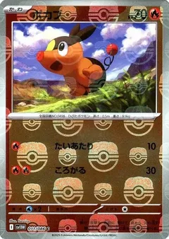 Tepig (Master Ball)