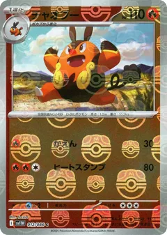Pignite (Master Ball)