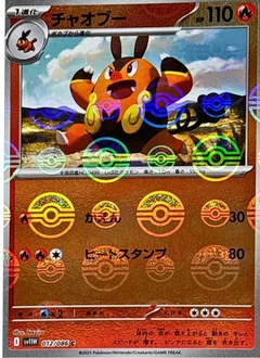 Pignite (Poké Ball)