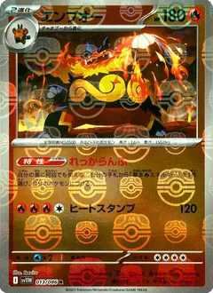 Emboar (Master Ball)