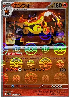 Emboar (Poké Ball)