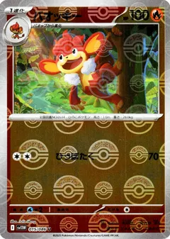 Simisear (Poké Ball)