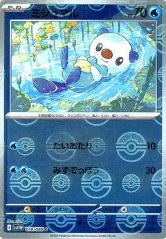 Oshawott (Poké Ball)