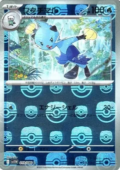 Dewott (Master Ball)