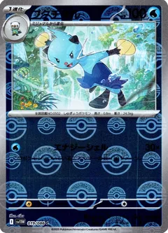 Dewott (Poké Ball)