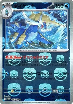 Samurott (Master Ball)