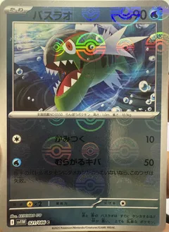 Basculin (Poké Ball)