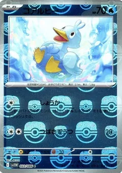 Ducklett (Master Ball)