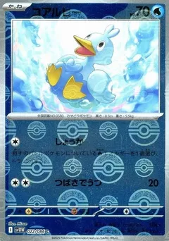Ducklett (Poké Ball)