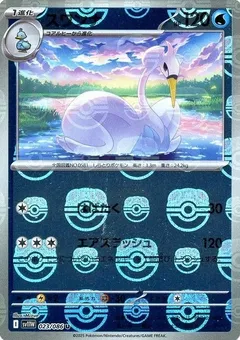 Swanna (Master Ball)