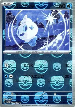 Vanillite (Master Ball)