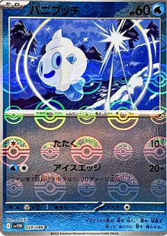 Vanillite (Poké Ball)