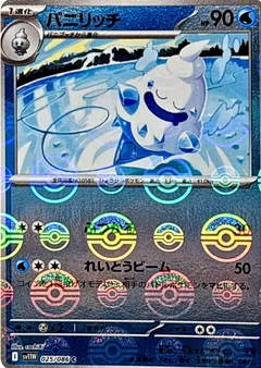 Vanillish (Poké Ball)