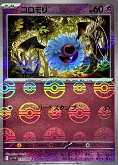 Woobat (Poké Ball)