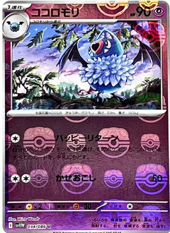 Swoobat (Poké Ball)