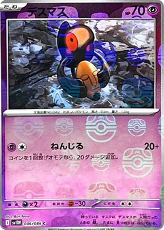 Yamask (Master Ball)