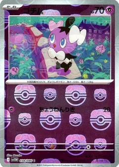 Gothita (Master Ball)