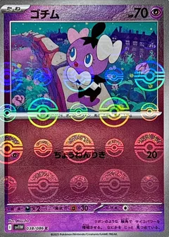 Gothita (Poké Ball)