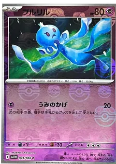 Frillish (Poké Ball)