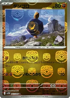 Roggenrola (Master Ball)