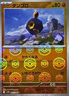 Roggenrola (Poké Ball)