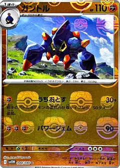 Boldore (Master Ball)