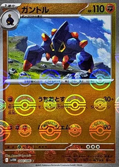 Boldore (Poké Ball)
