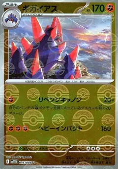 Gigalith (Poké Ball)