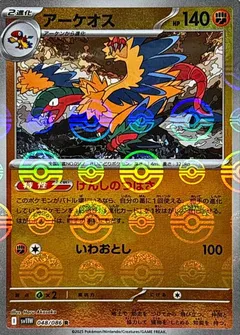 Archeops (Poké Ball)