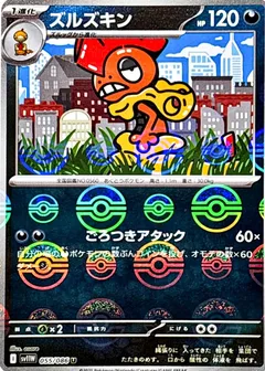 Scrafty (Poké Ball)