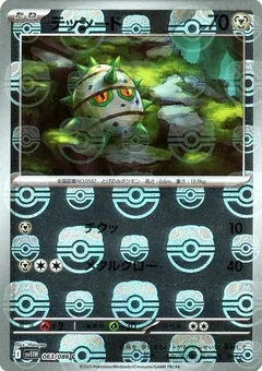 Ferroseed (Master Ball)