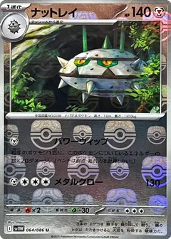 Ferrothorn (Master Ball)