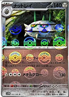 Ferrothorn (Poké Ball)