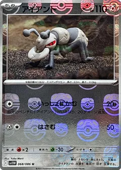 Durant (Master Ball)