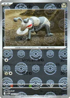 Durant (Poké Ball)