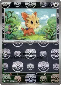 Lillipup (Master Ball)