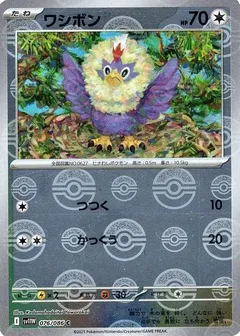 Rufflet (Poké Ball)
