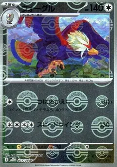 Braviary (Poké Ball)